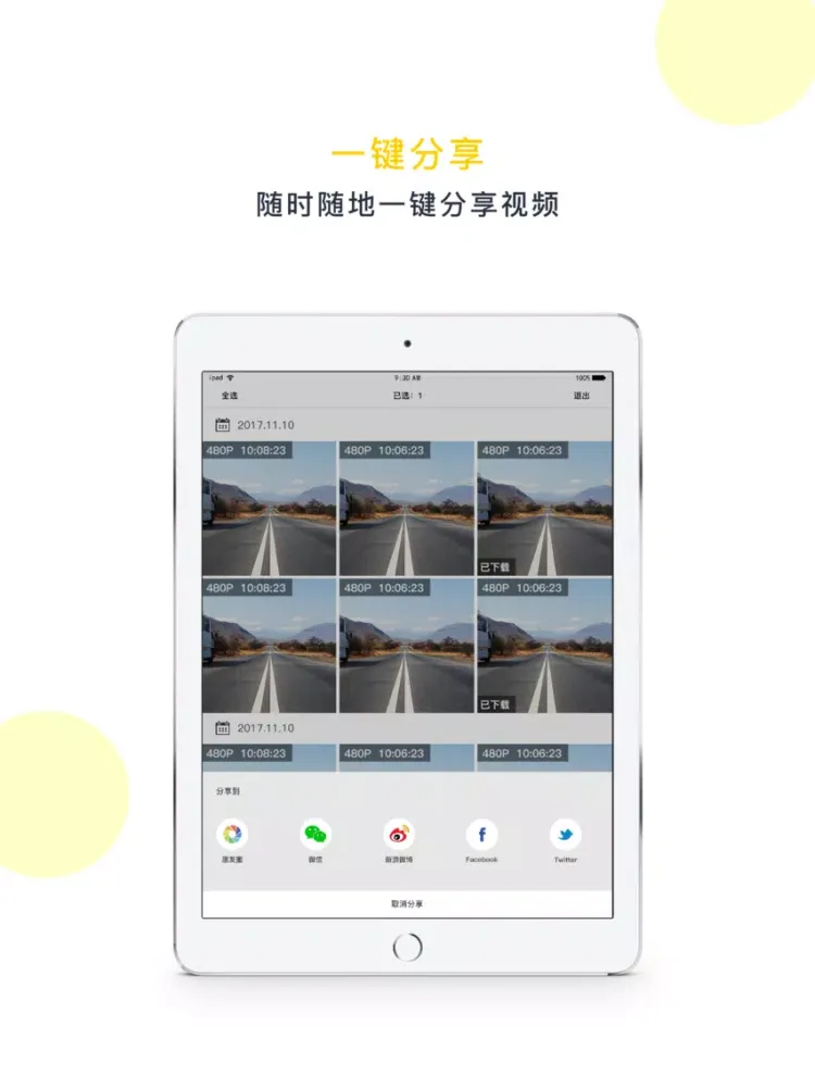 Ảnh chụp màn hình của PAPAGO DVR iPad 