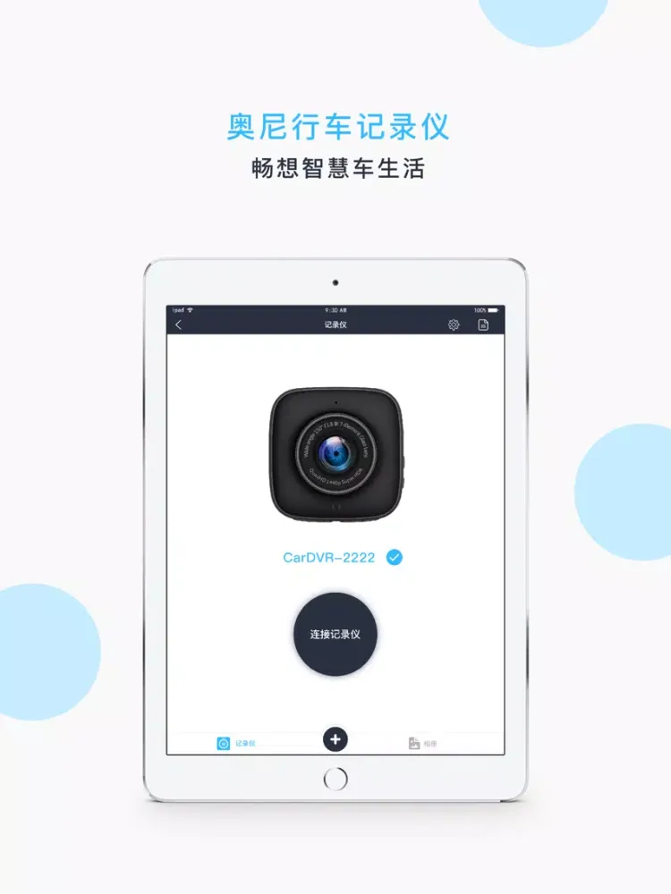 Aoni DVR iPad  سکرین شاٹس