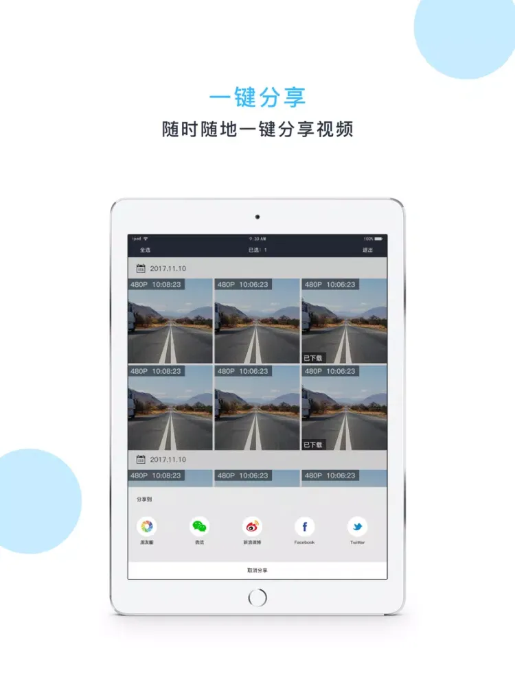 Aoni DVR iPad  سکرین شاٹس