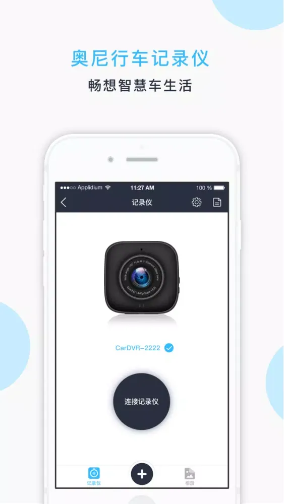 Aoni DVR سکرین شاٹس