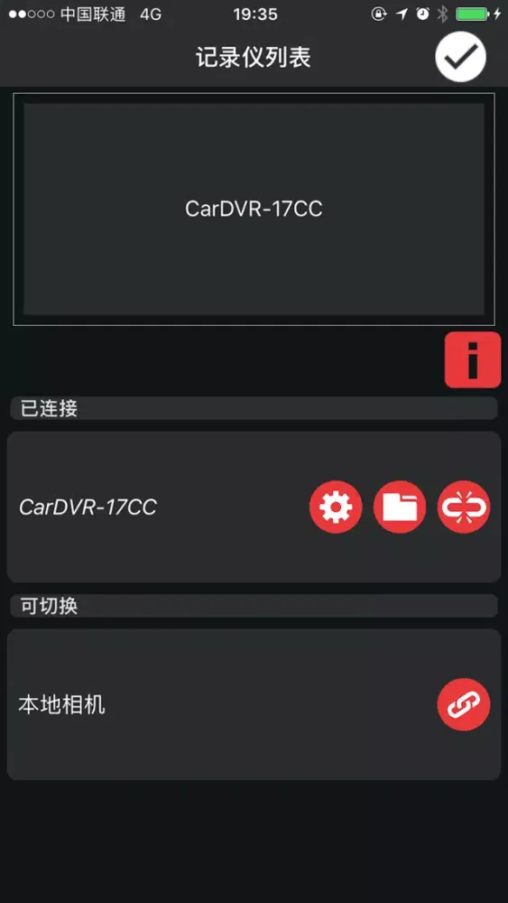 ภาพหน้าจอของ Lenovo DVR