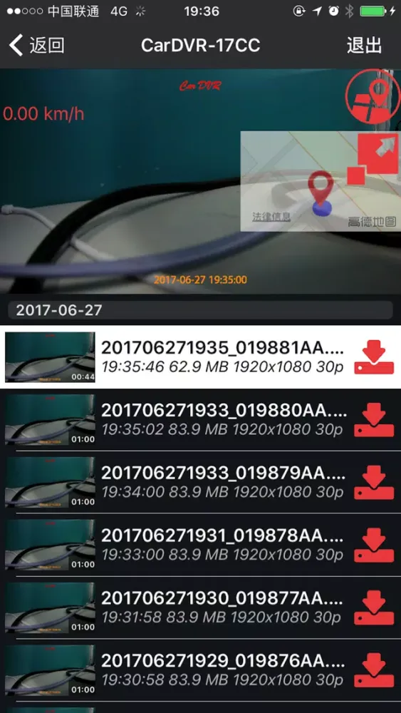 ภาพหน้าจอของ Lenovo DVR