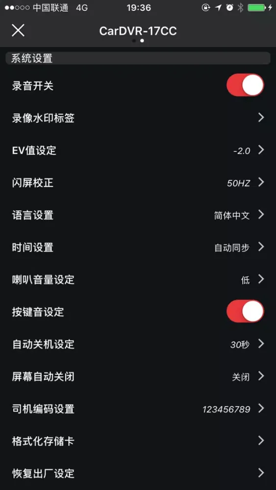 ภาพหน้าจอของ Lenovo DVR