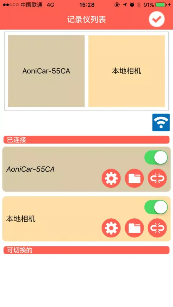 AoniCam স্ক্রিনশট