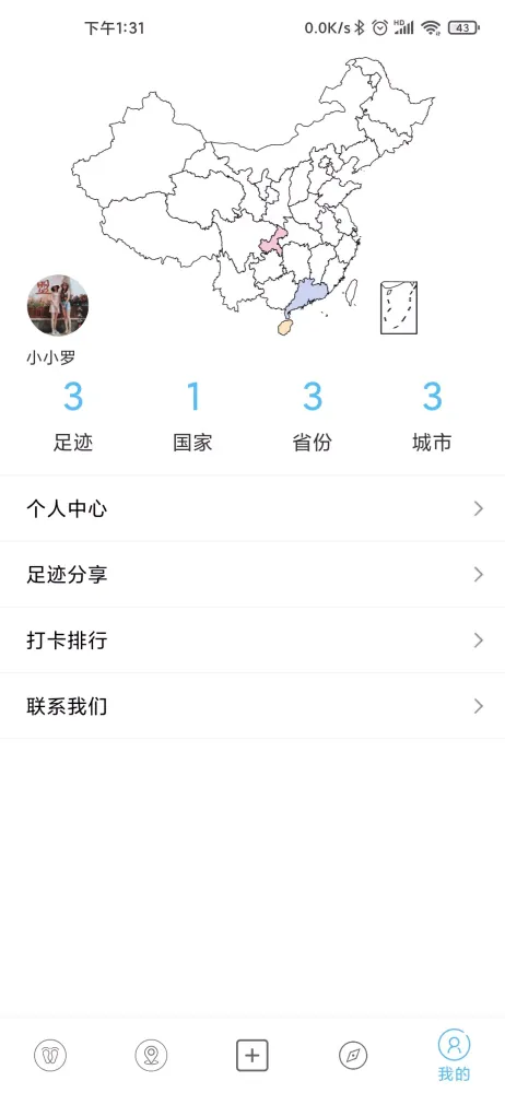 足跡時光機 Screenshots