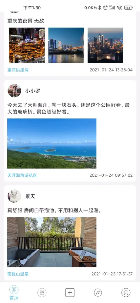 足跡時光機 Screenshots