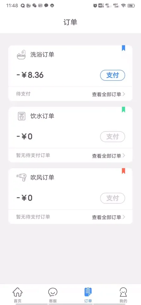 Ảnh chụp màn hình của 智享校园