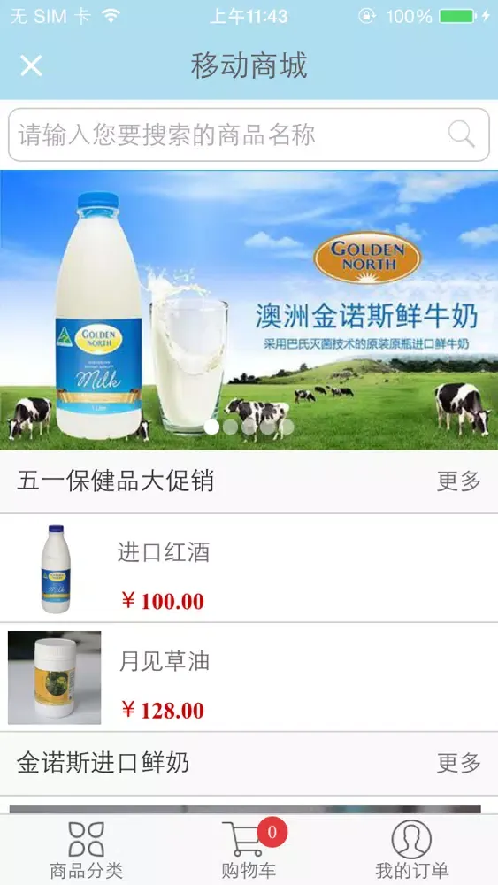 ภาพหน้าจอของ 澳德优品国际贸易
