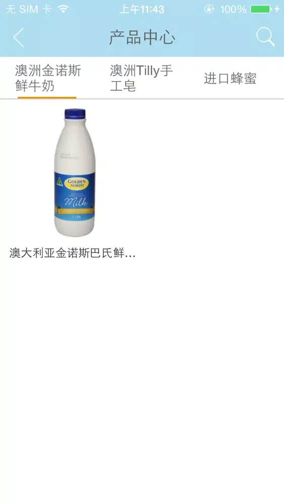 ภาพหน้าจอของ 澳德优品国际贸易