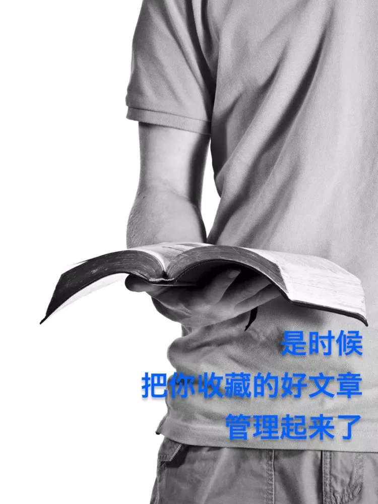 推荐和集中管理你收藏的好文章 iPad  سکرین شاٹس