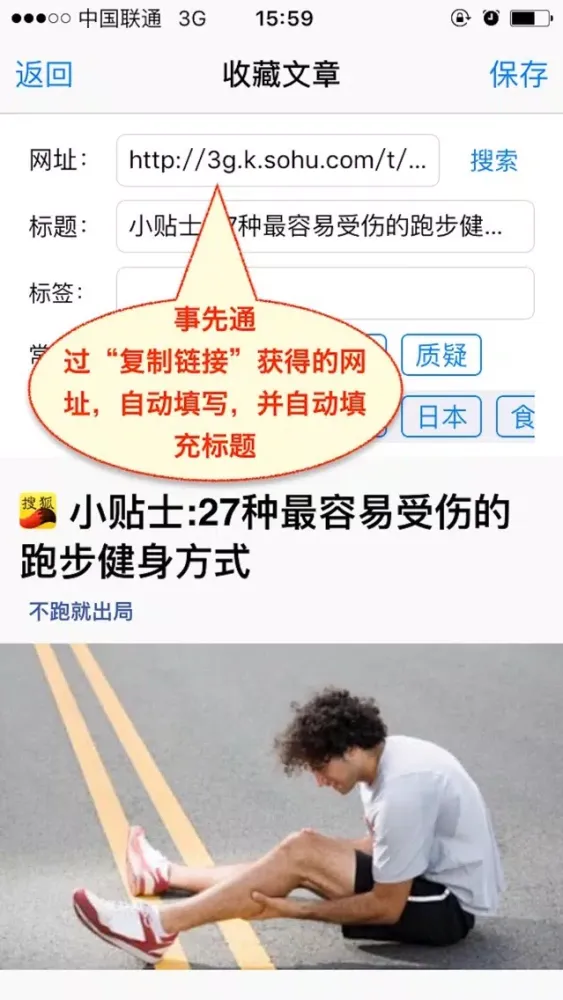 推荐和集中管理你收藏的好文章 سکرین شاٹس