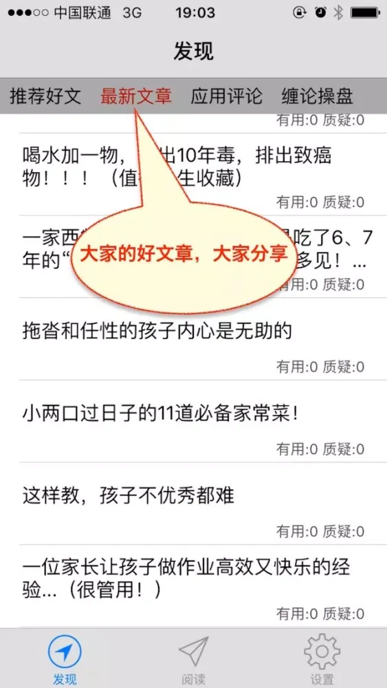 推荐和集中管理你收藏的好文章 سکرین شاٹس