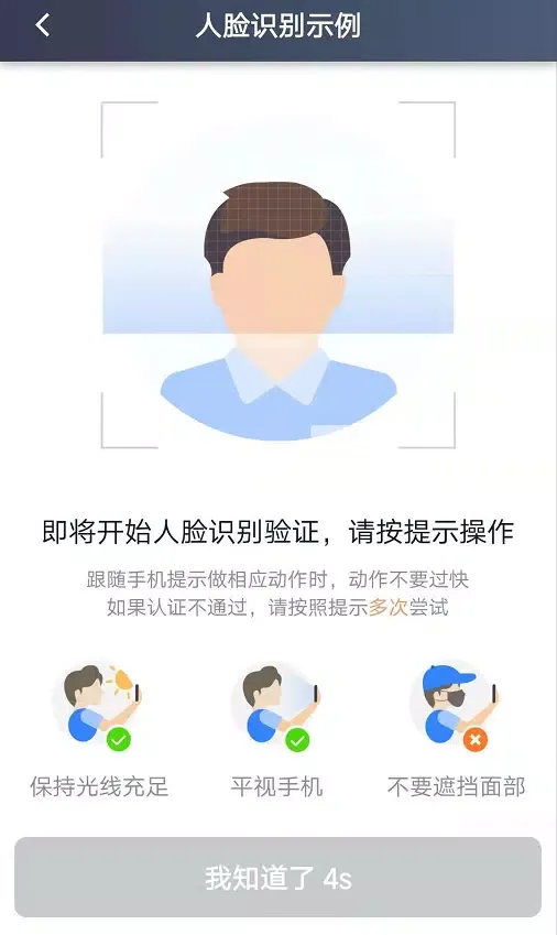 斑马司机端 Screenshots