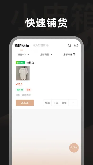 Tangkapan skrin 小皮箱橱窗