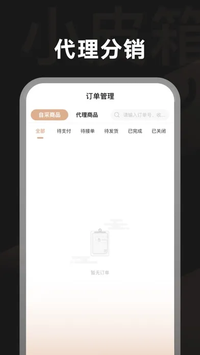 Tangkapan skrin 小皮箱橱窗