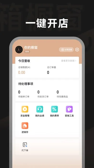 Tangkapan skrin 小皮箱橱窗