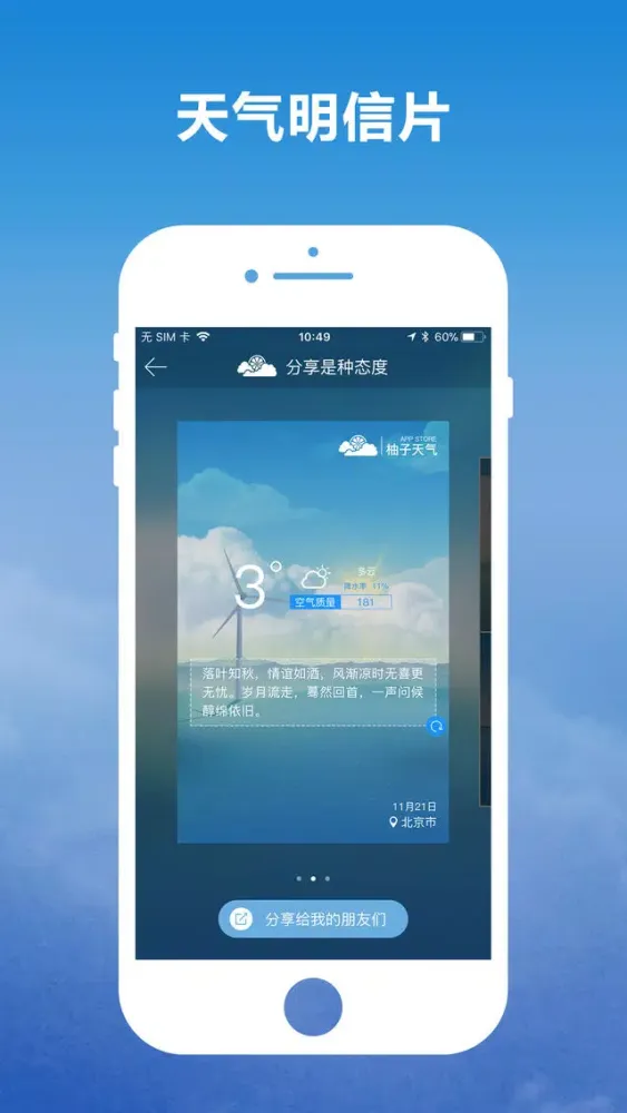 تصاویر 柚子天气