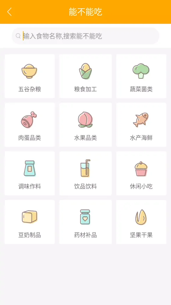 Captures d'écran de 好寶寶輔食-育兒食譜