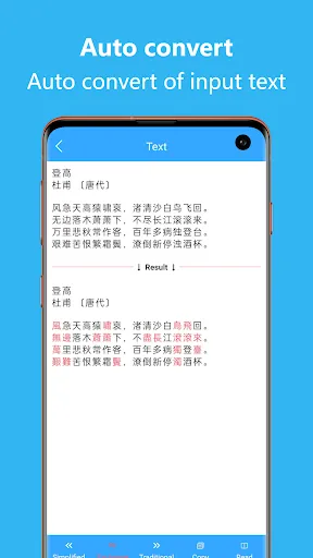 Captures d'écran de Chinese Convert - 繁簡轉換通
