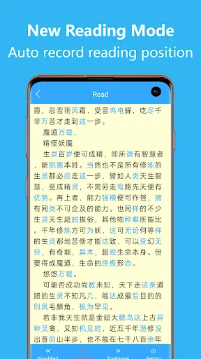 Captures d'écran de Chinese Convert - 繁簡轉換通