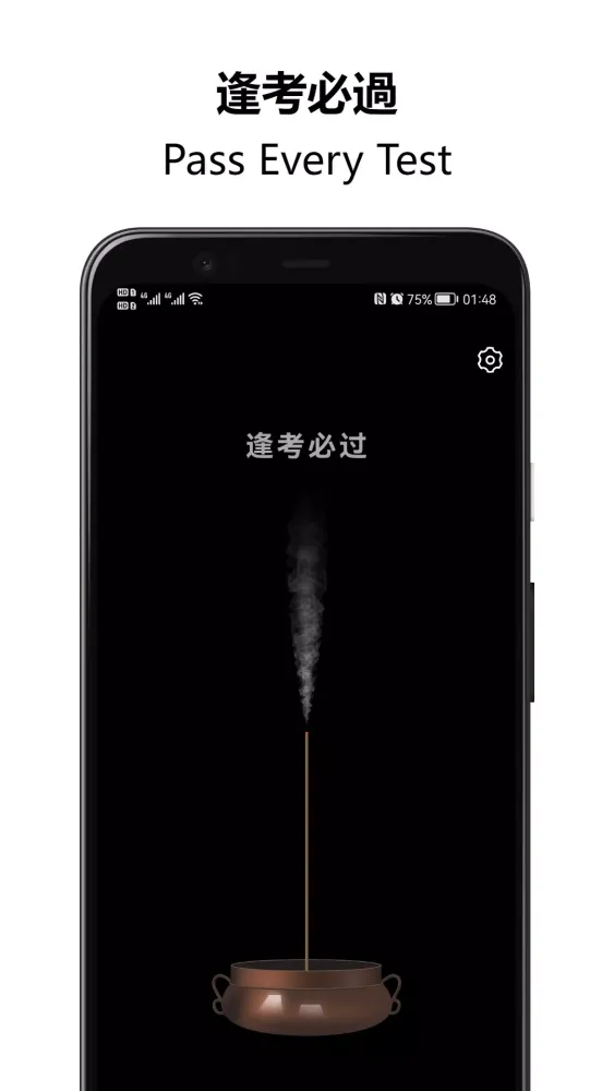 Burn Incense - 手機燒香，上香祈福、拜佛許願 স্ক্রিনশট