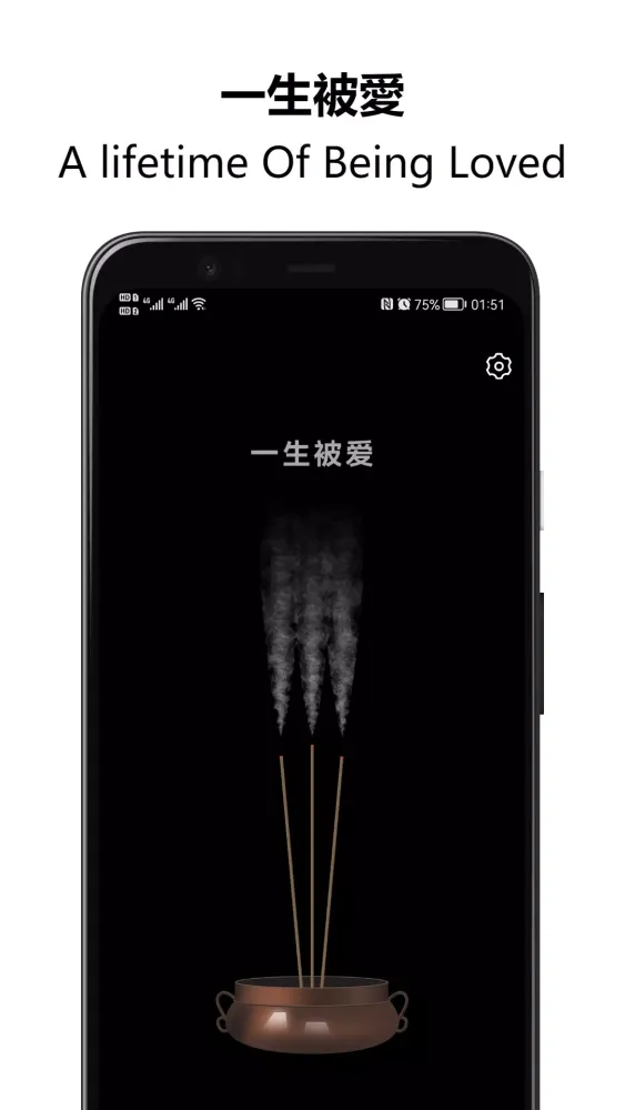 Burn Incense - 手機燒香，上香祈福、拜佛許願 স্ক্রিনশট