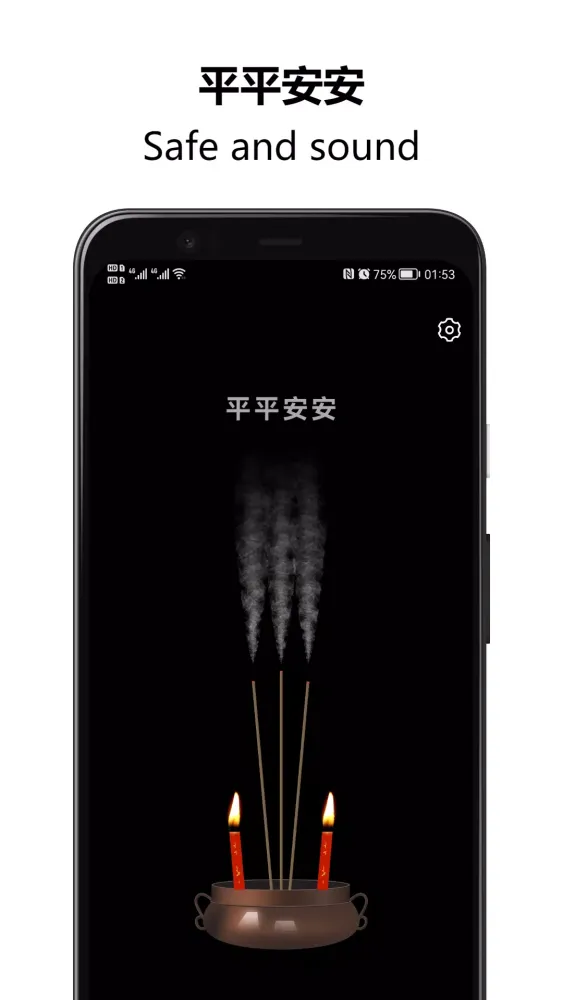 Burn Incense - 手機燒香，上香祈福、拜佛許願 স্ক্রিনশট