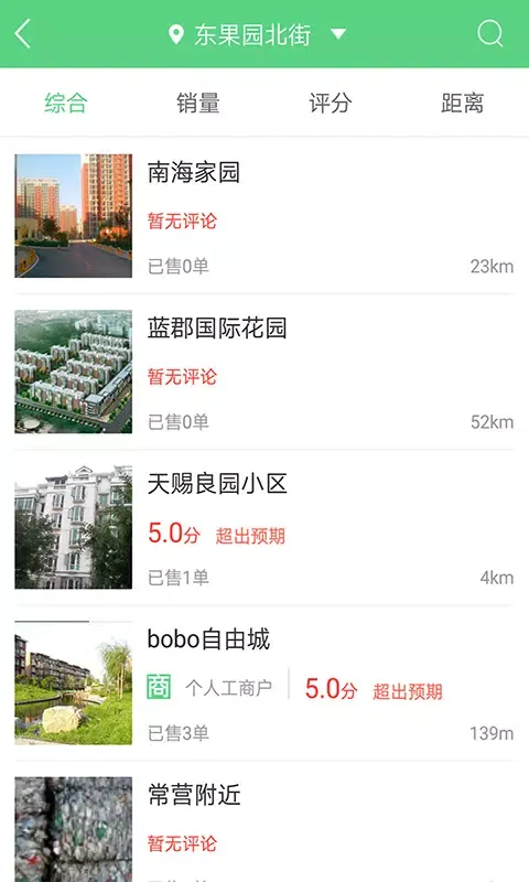废品回收联盟應用截圖