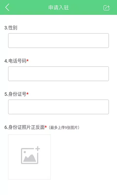 废品回收联盟應用截圖