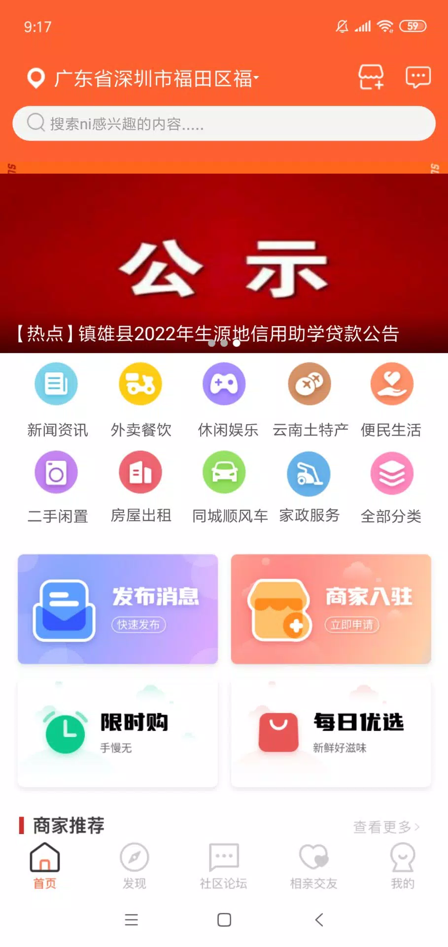 七彩云南 Screenshots