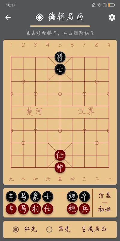 棋路 Screenshots