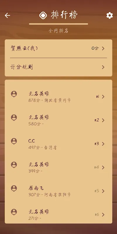 棋路 Screenshots