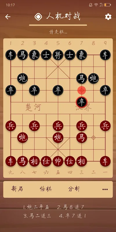 棋路 Screenshots
