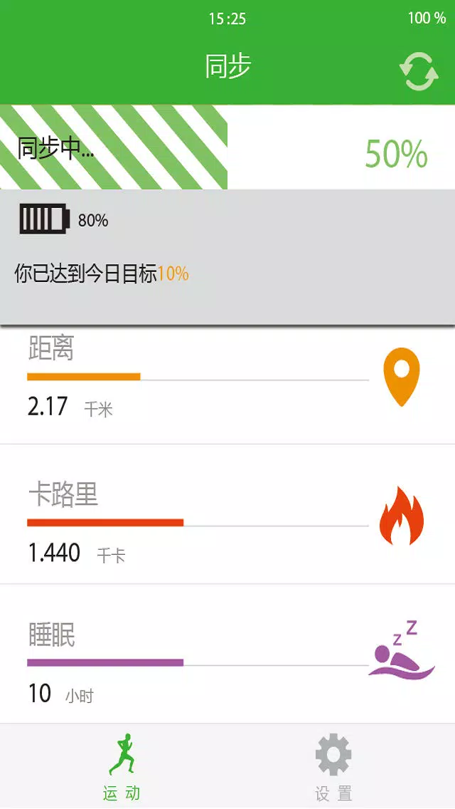 伊沃琪 স্ক্রিনশট