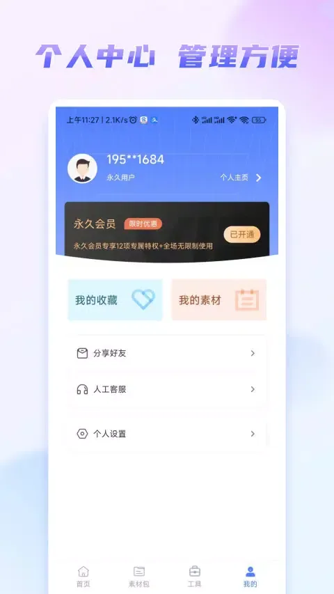 Ảnh chụp màn hình của 嘟嘟文库