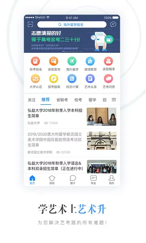 Captures d'écran de 艺术升