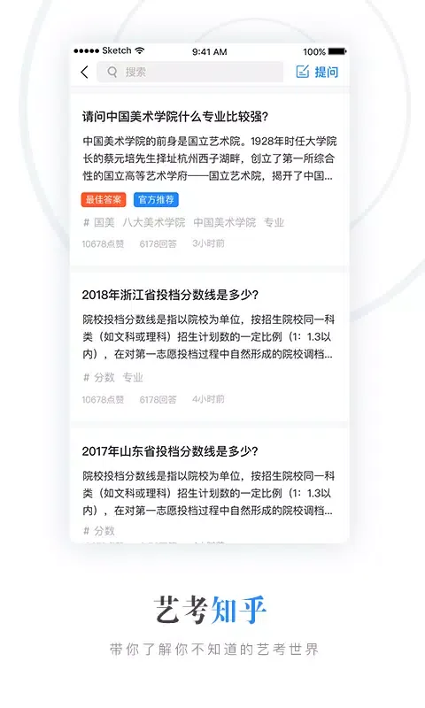 Captures d'écran de 艺术升