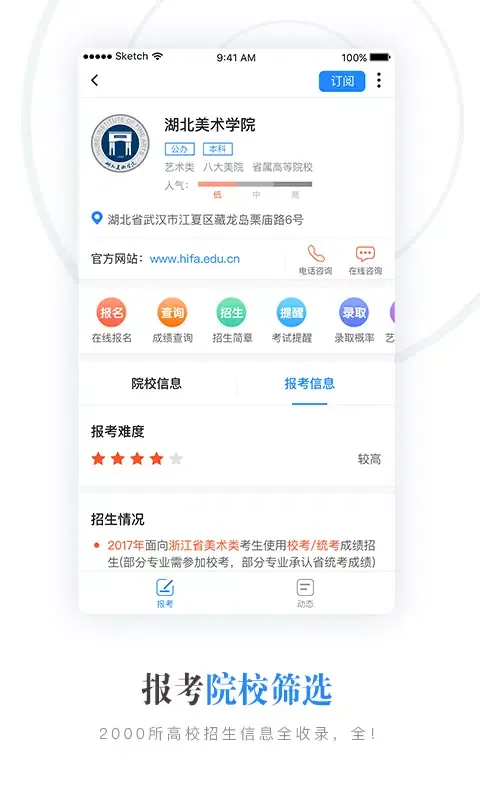 Captures d'écran de 艺术升
