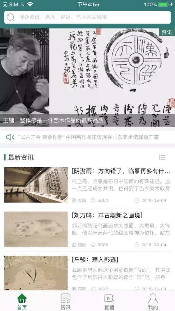 美术影音-Artv应用截图