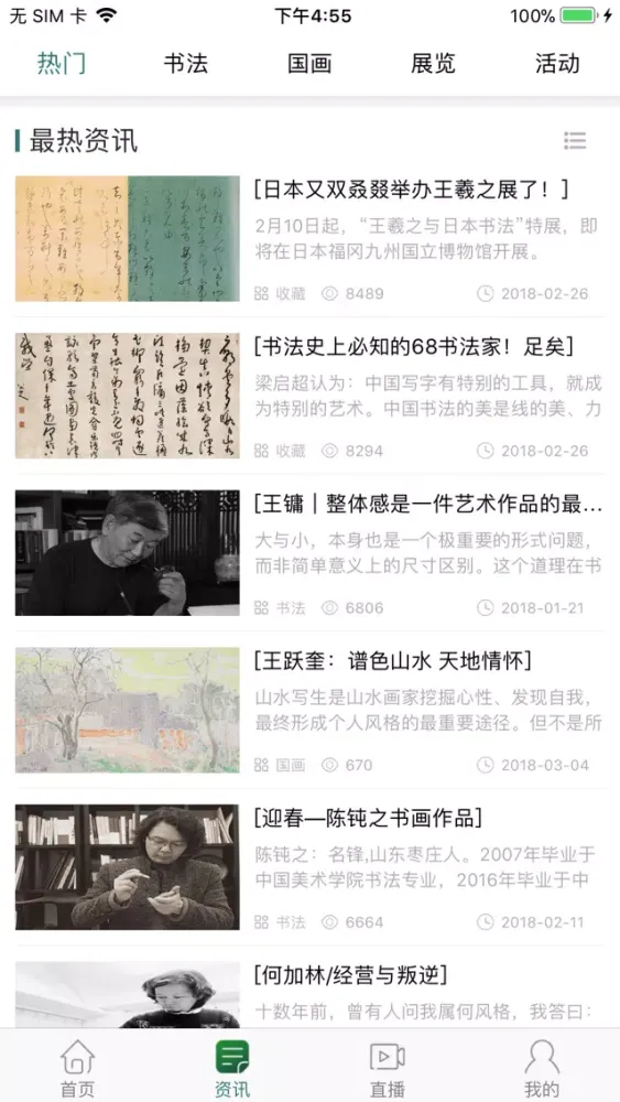 美术影音-Artv应用截图