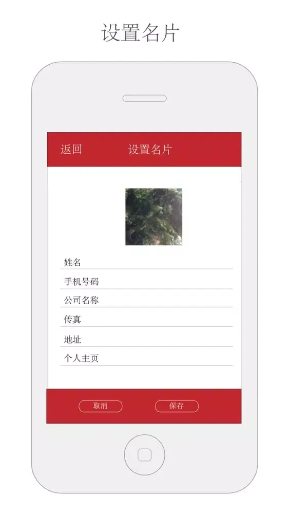 AWS Business Card應用截圖