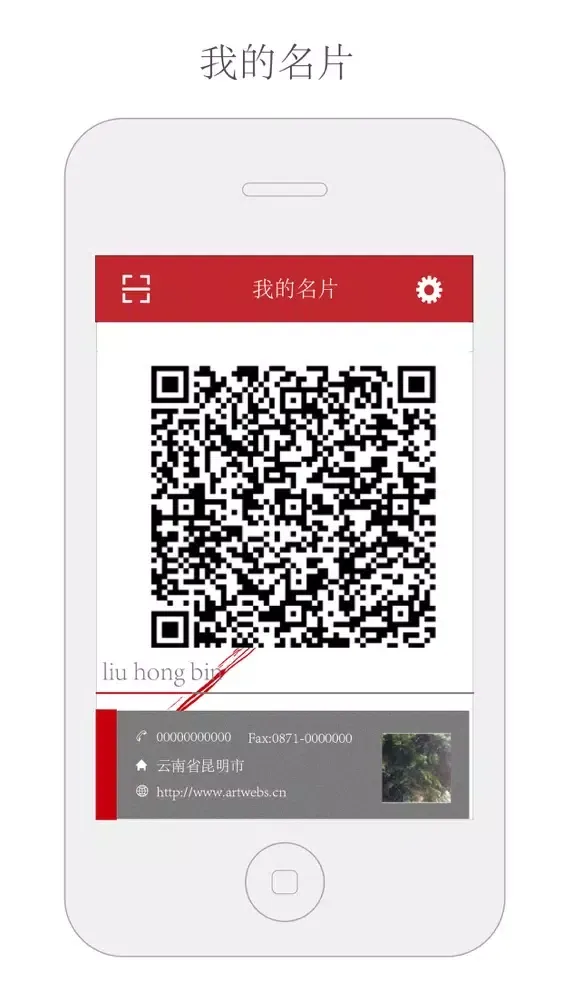 AWS Business Card應用截圖