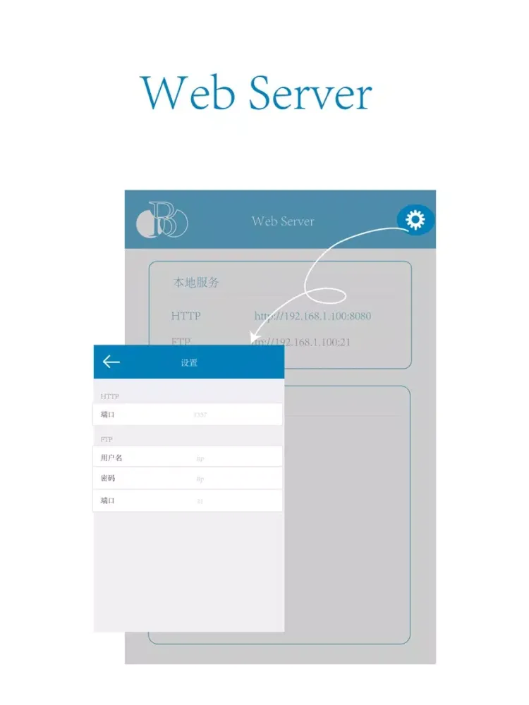Web Server iPad  स्क्रीनशॉट