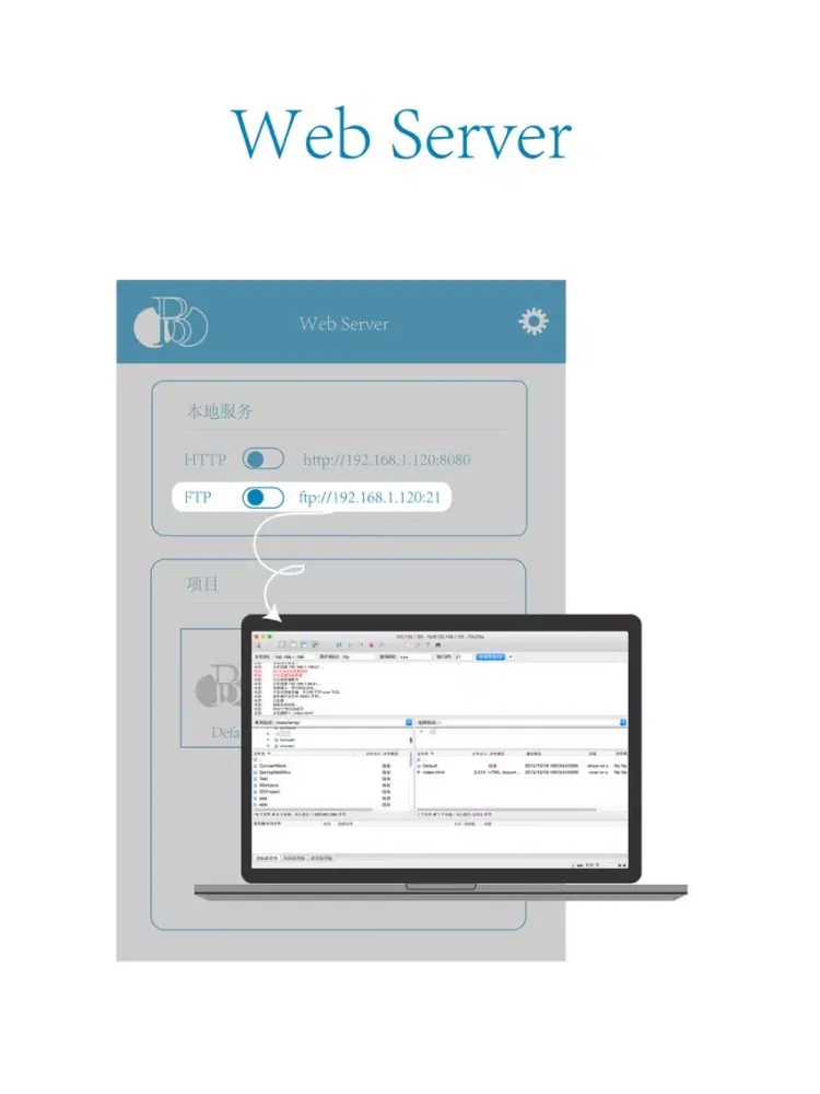 Web Server iPad  स्क्रीनशॉट