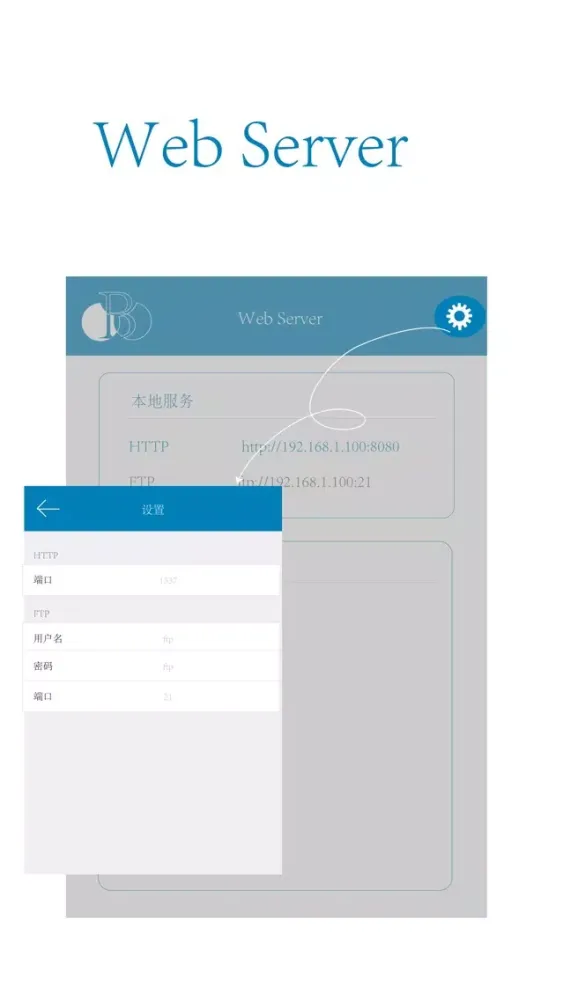 Web Server स्क्रीनशॉट