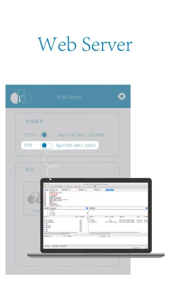 Web Server स्क्रीनशॉट
