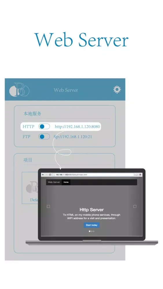 Web Server स्क्रीनशॉट