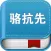 浅谈乙肝常识