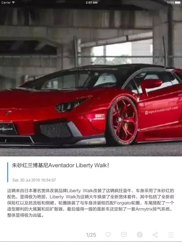 صور 汽车杂志-新车汽车报价大全 iPad 