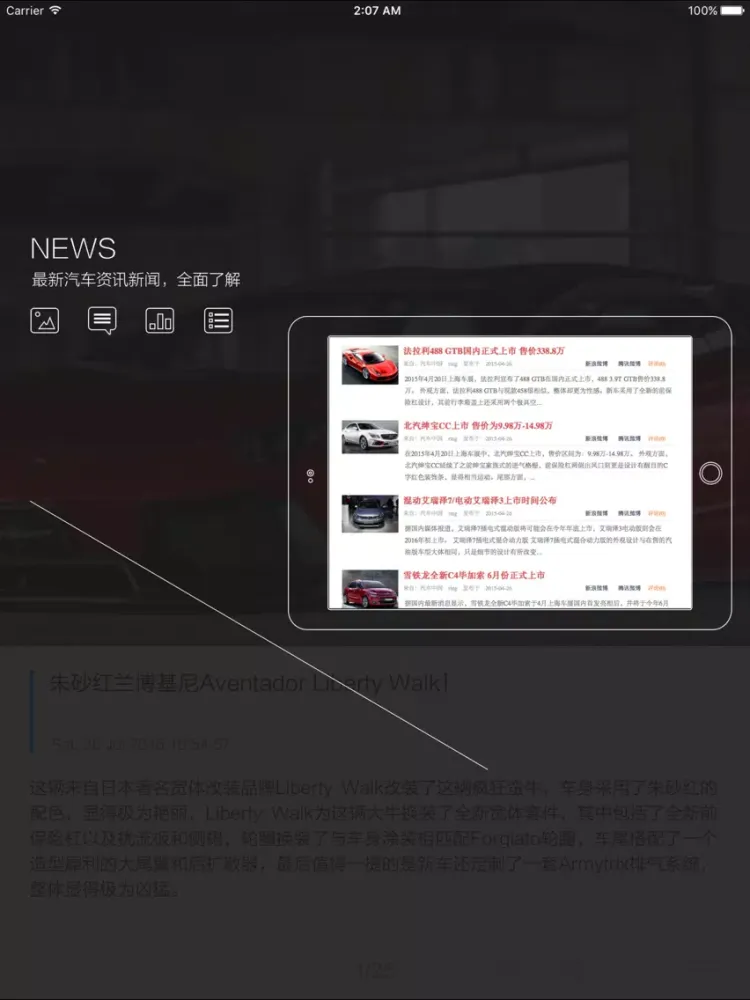 صور 汽车杂志-新车汽车报价大全 iPad 